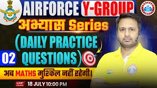 Airforce Y Group Maths Class | अभ्यास Series #02 | Maths Daily Practice Questions | By Rakesh Sir