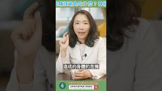 神經痛麻避免吃的三種食物 小心傷身又傷腦！蔡佳純醫師