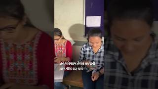 ❤️‍🔥 ગુજરાત બોર્ડ છે તૈયાર !! રિઝલ્ટ નાં ભણકાર | એંધાણ વર્તાઈ રહ્યાં છે #boardexam2024 #std10 #std12