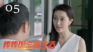 《棒棒的幸福生活》05 | 农民小伙当棒棒闯荡致富路（赵亮、袁志博、叮当、钟燕萍）