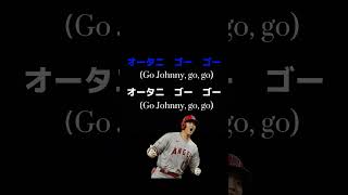 【Yahoo!知恵袋】Q.空耳で「大谷ゴーゴー」と聞こえる曲を教えてください...