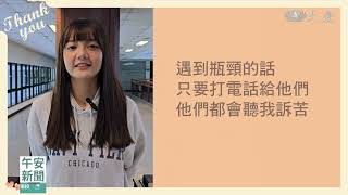愛要說出口！陸玟蓁的悄悄話｜大愛新聞 @DaaiWorldNews