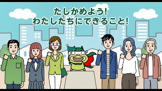 【全体ver.】働き方改革PR動画『はたらきかたススメver２』