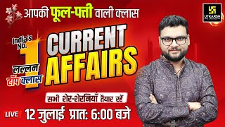 12 July 2025 Current Affairs (1818) Daily Current Affairs | Kumar Gaurav Sir
