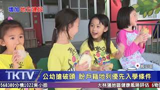 1080520【港都新聞】左楠人口增加 議員籲楠梓鐵路地下化