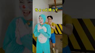 君は誤解してるよ #コメディショート #ドラえもんコスプレ #ドッキリ