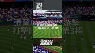 迎戰世界棒球經典賽資格賽 中華隊持續透過國際交流賽進行調整-AT99競技體育