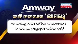 ED Attaches Amway India's Assets Worth Rs 758 Crore In Alleged MLM Scam