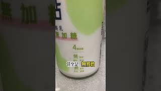 挑選優酪乳底加  關鍵3無+1客家