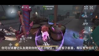 【你真的了解园丁的护盾吗】 园丁护盾看似是个原地罚站的机制，但实际上，合理运用继承盾与庄园老友，可以大大提升护盾的上限，让园丁成为真正的t1角色！#玩第五人格玩的 #第五人格心跳特辑 #第五人格 #