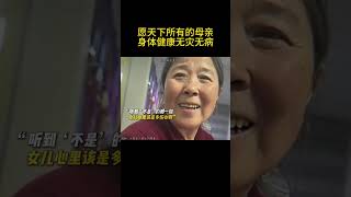 愿所有的父母都能身体健康 #情感 #治愈 #暖心 #music