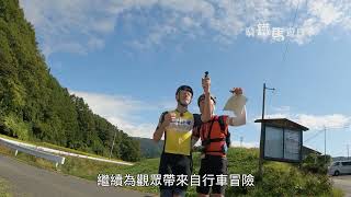 ＼🚲 騎鐵馬遊日本／𝗘𝗣𝟯 岩手縣，我佇異鄉的家鄉｜𝗦𝗘𝗔𝗦𝗢𝗡 𝟲
