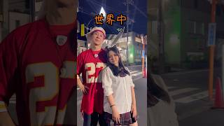 世界中 / sol / 踊ってみた / #カップルダンス #制服ダンス #tiktok #shorts