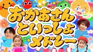 ジャングルポケット♪おかあさんといっしょ│歌詞付き【赤ちゃん喜ぶ・泣き止む・歌・japanese children's songs】乳児・幼児向け知育・発育covered by うたスタ