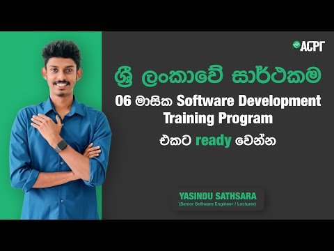 🌟 ශ්‍රී ලංකාවේ සාර්ථකම 6 මාසික Software Development Training Program එකට ready වෙන්න 🏆