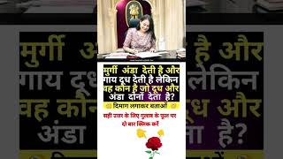 🖊️📚IAS interview question ll #ias #ips #upsc #ssc #gk #sscgd #cgl #interview #question #shorts