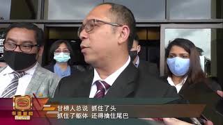 槟海底隧道案再添二罪 林冠英不解行贿控状