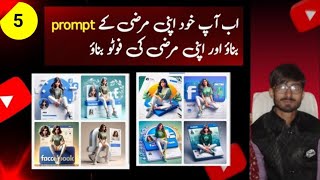 Bing Ka Prompt Khud Bnain || How To Create Bing Prompt #Kaifhck