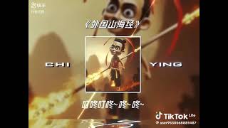外国山海经