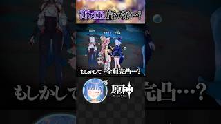 【 #原神 】視聴者参加型したらガチの石油王が来たんだがｗｗｗｗｗ#shorts #にじさんじ #genshinimpact