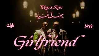 Wegz X tayc- Girlfriend (Official Music Video)