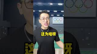 《反弓重杀》—真理只在重炮的射程之内，学会反弓成为重炮！ #羽毛球 #羽毛球教学 #羽毛球技巧
