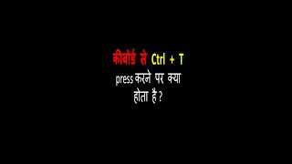 Ctrl+T se kya hota h || shortcut key.