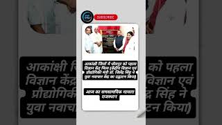 rajasthan current affairs l current affairs utkarsh classes #shorts #currentaffairs #ytshorts
