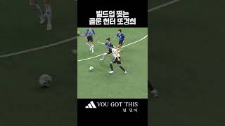 G리그 원탑 골키퍼 #골때리는그녀들