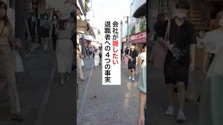会社が隠したい退職者への真実4選#会社辞めたい #年金 #退職#退職したい