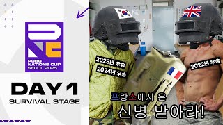 PNC 신병 받아라! 프랑스 첫 출전, 왜 잘해? l 서바이벌 스테이지 DAY 1 하이라이트 l PNC 2025 l 배틀그라운드