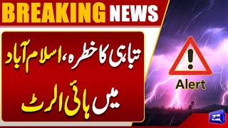 Rainfall Soak Islamabad & Rawalpindi | Monsoon Update | Torrential Rain | Dunya News