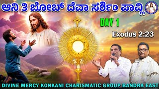 Their cries for help went up to God | Exodus 2:23 | DAY 1 | LIVE | Br Prakash Dsouza |21st July 2025