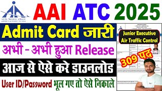 AAI ATC Admit Card 2025 How to Download || AAI Junior Executive Air Traffic Control Admit Card