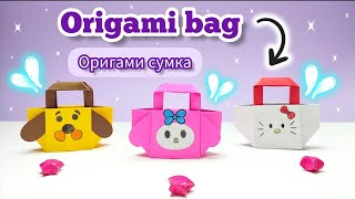 Origami Paper Handbag Hello Kitty, Dog & My Melody | How to make a paper bag?!
