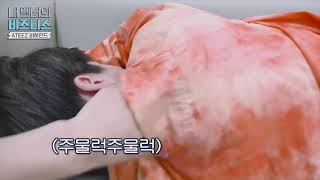 ATEEZ WOOSAN崔傘叫友榮起床(友榮展示什麼叫做性感起床???)