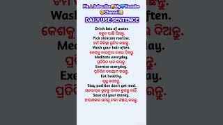 DAILY USE SENTENCE #ojhasir #vikasdivyakirtisir #khansir #viralkhansir #shorts