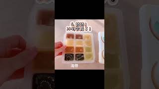 寶寶副食品冰磚怎麼做？自己做寶寶副食品泥DIY教學