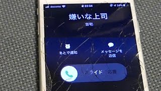 【休日出勤】嫌いな上司からの着信音を処刑用BGMにした結果