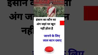 #ias #gkquizinhindiandenglish #currentaffairsbystudyaapkesaath