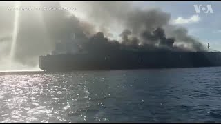 马来西亚海域油轮起火 多名船员下落不明