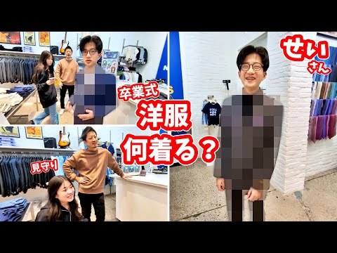 Kaho, Mama and Papa will choose their graduation clothes🤔