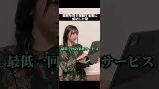 家族を完全支配する事に成功した母