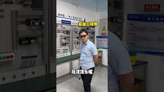 当电气工程师和机械工程师相遇。When an electrical engineer meets a mechanical engineer.