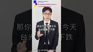 颱風假，台股成交量只剩2600億?熄火警報已亮起？20250707小謝老師 #韓系暖男分析師#股市歐巴#小謝老師#分析師#股票投資#股票分析#交易分享#股票分析#投資理財#股市#投顧#股票學習