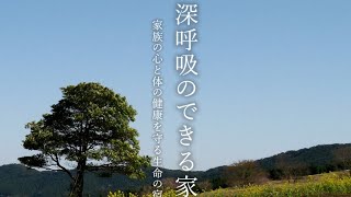 DAY3音響熟成木材編　『住宅会社様レポート＃２』バリアフリー工房×住まいの窓口宮崎店