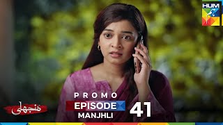 Manjhli - Episode 41 Promo - 23 July 2025 At 07 PM Only On HUM TV