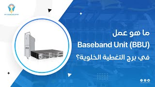BBU in Telecommunication Networks