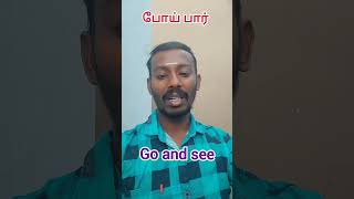 Spoken English sentences in Tamil#learnspokenenglishthroughtamil#spokenenglishclassthroughtamil