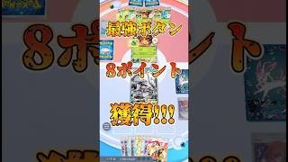 【ポケポケ】最強サポートボタン一気に8ポイント獲得してしまう【デッキ紹介】#shorts #ポケポケ #ポケカ #ポケモン